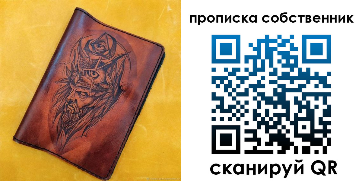 временная регистрация для школы в Бурятии