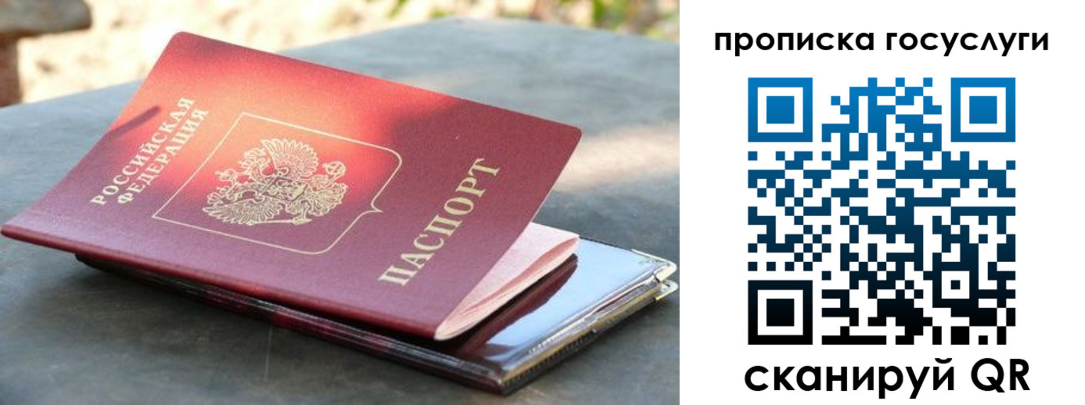 миграционный учет в Бурятии