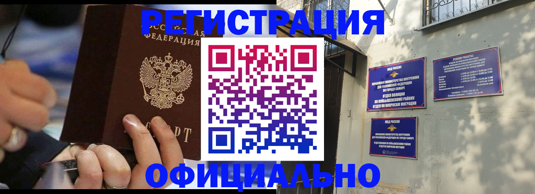 временная регистрация поиск в Бурятии