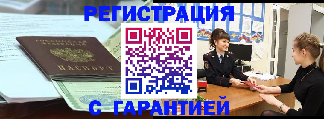 регистрация для дет. сада в Бурятии