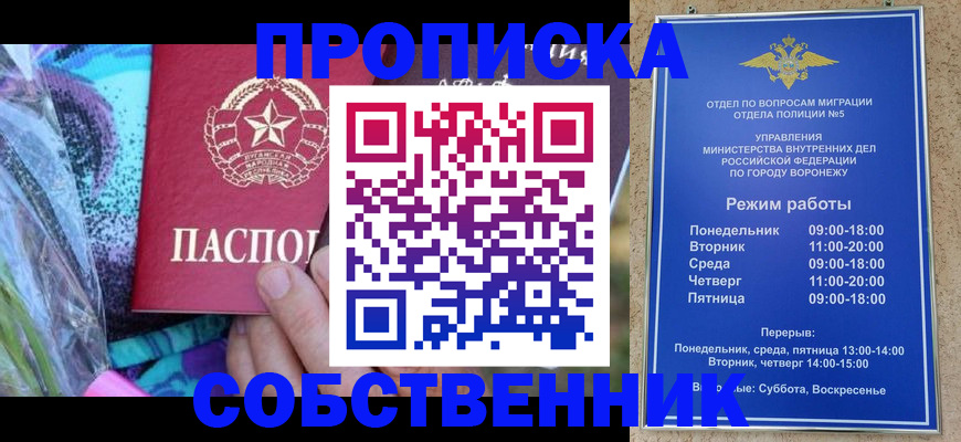 временная регистрация адрес в Бурятии