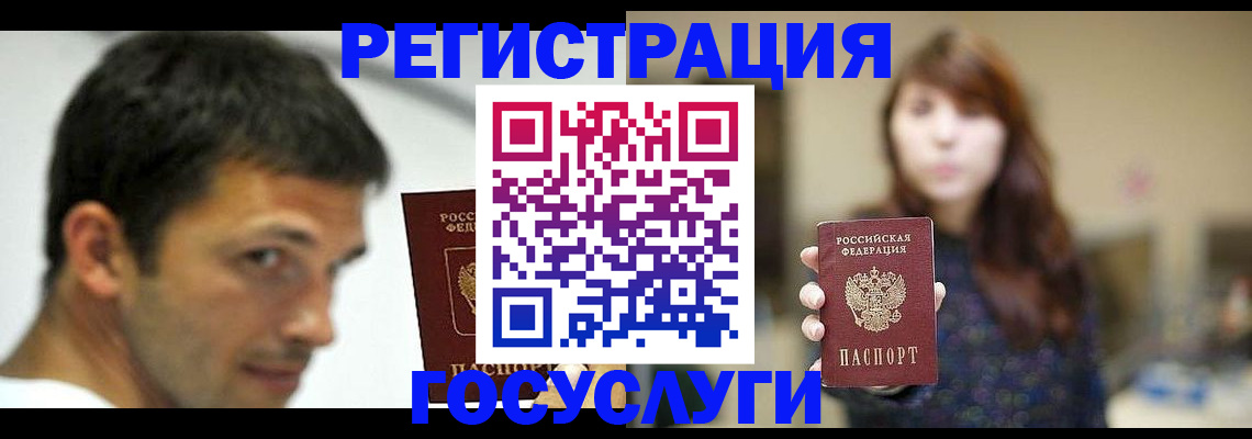 прописка для военкомата в Бурятии