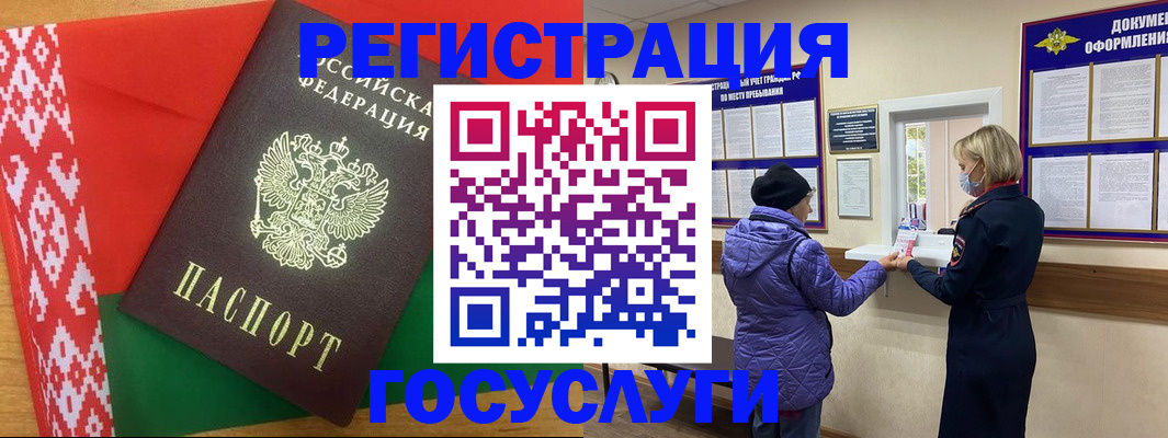 прописка от собственника в Бурятии