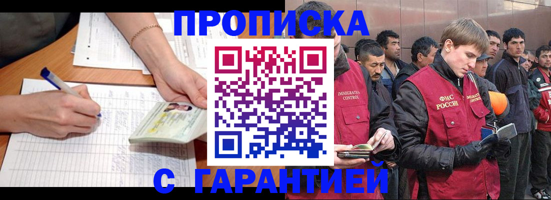 регистрация в Бурятии